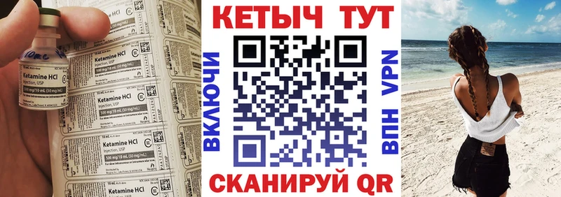 Купить где  Великий Новгород  КЕТАМИН VHQ 