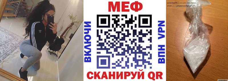 Купить где  Великий Новгород  МЕФ mephedrone 