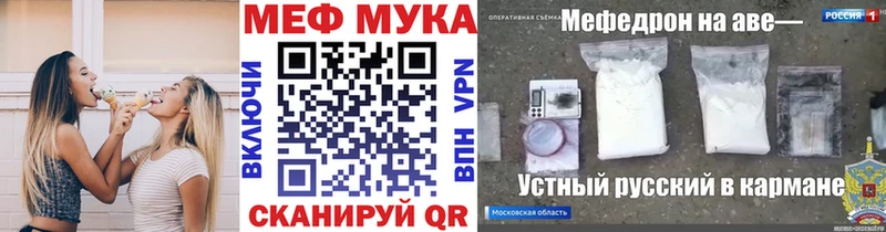 Меф мука Великий Новгород