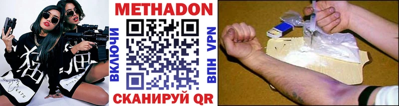 Купить где  Великий Новгород  Метадон methadone 